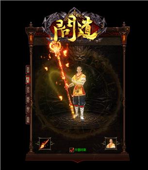 天龙八部私服不能登录