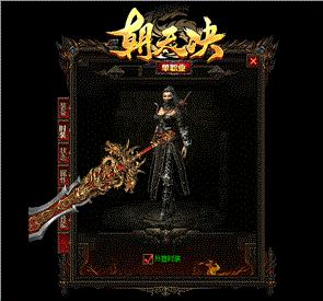 天恩天龙八部私服